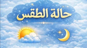 تقلبات جوية مفاجئة.. الأرصاد الجوية توجه نصيحة عاجلة للمواطنين بشأن طقس الساعات المقبلة